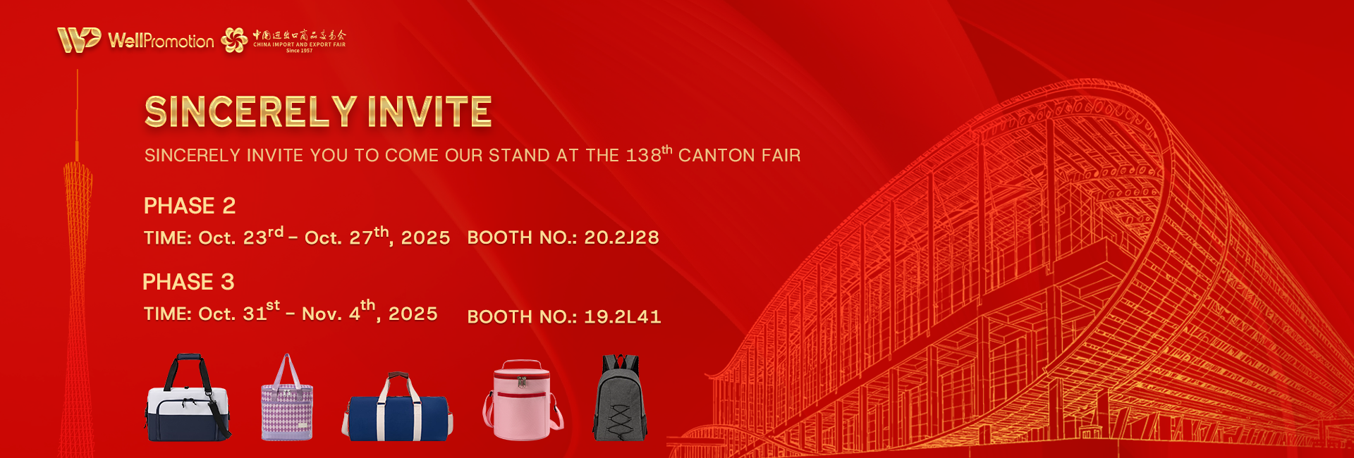 2025广交会 2025广交会