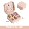 Jewelry Organizer Extra Large Jewelry Box Portable Jewelry Storage Case, Earring Ring Necklace Holder Container