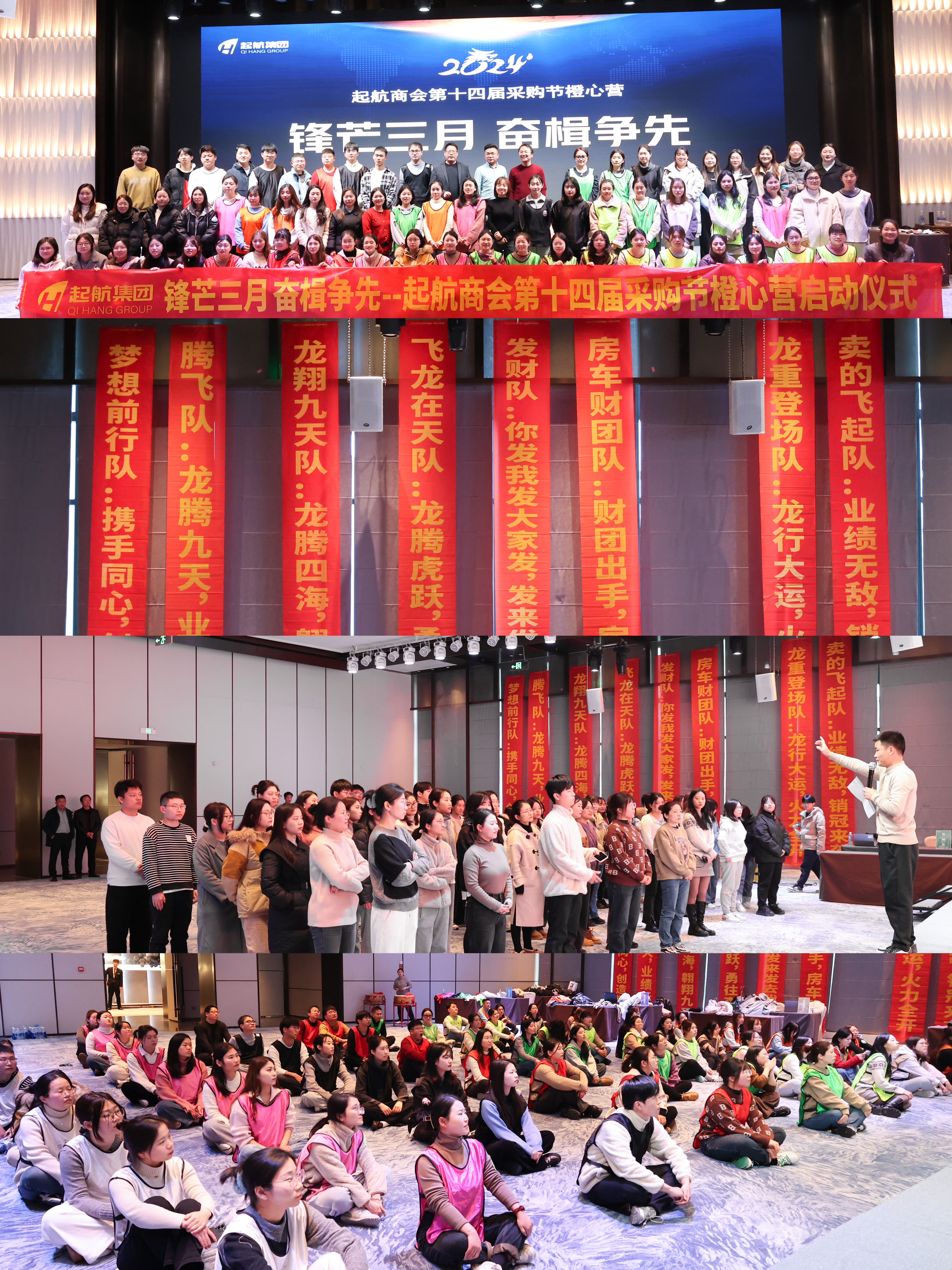 Launching Ceremony of the 14th Chengxin Camp Procurement Festival