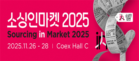 Craftsmanship Shines in Seoul: WellPromotion Wins Over Overseas Buyers with Quality Luggage