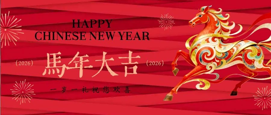 图怪兽_创意马年祝福公众号首图 (1).jpg